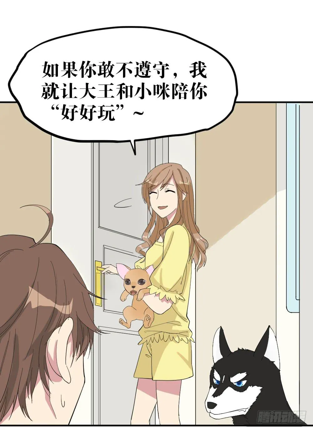 合租规则 第13页