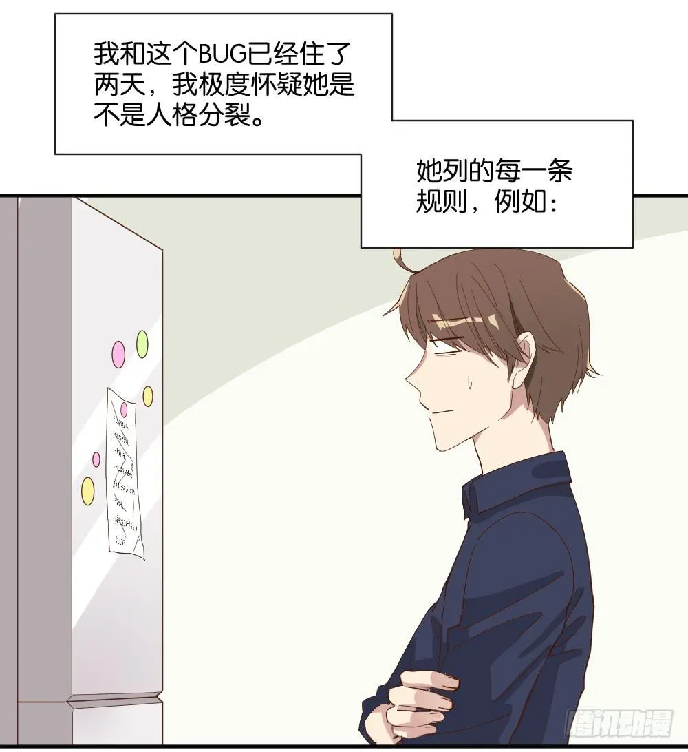 合租规则 第17页