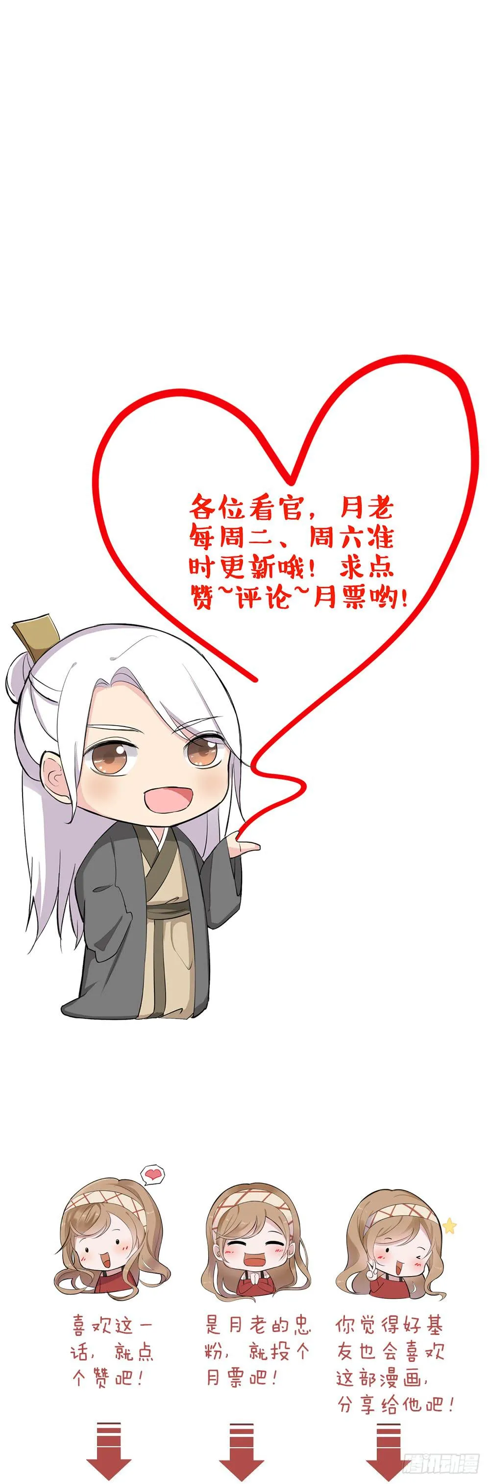 合租规则 第59页