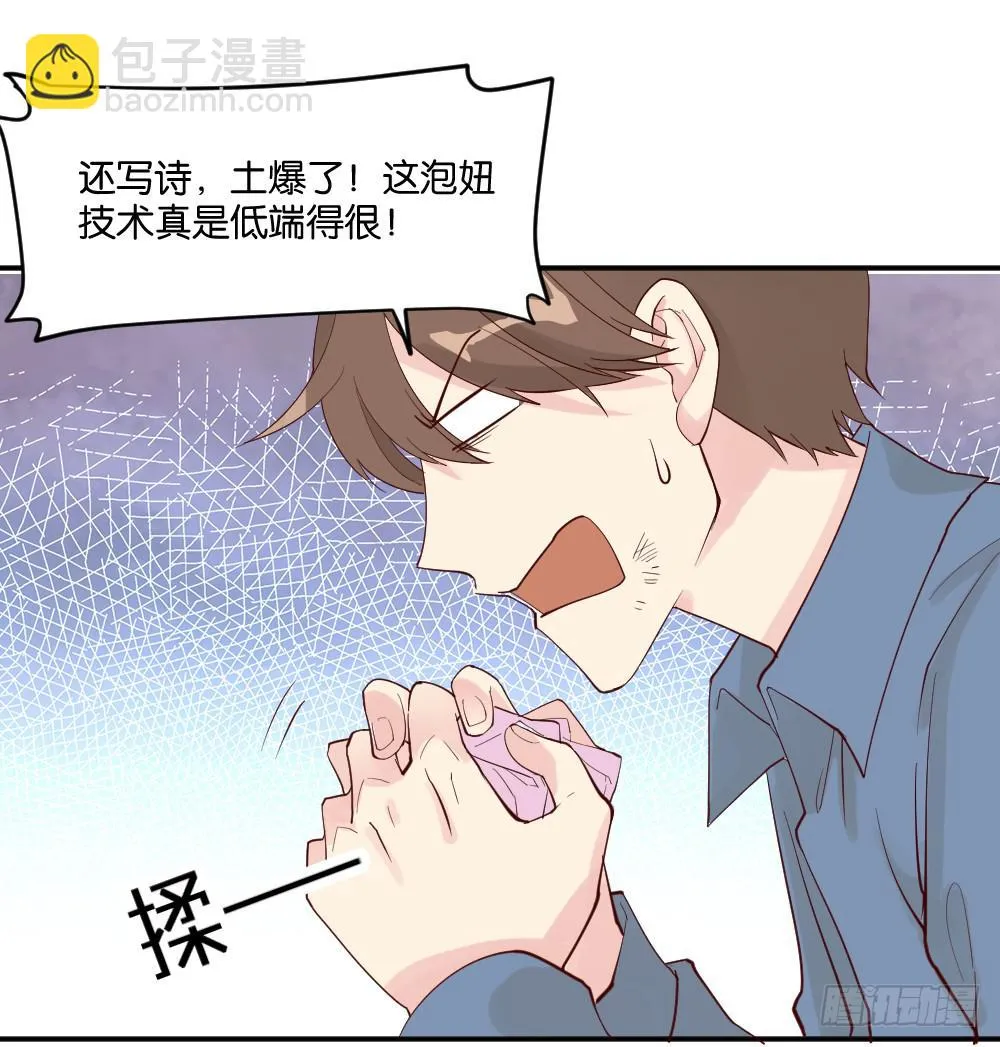 跟踪破坏2 第50页