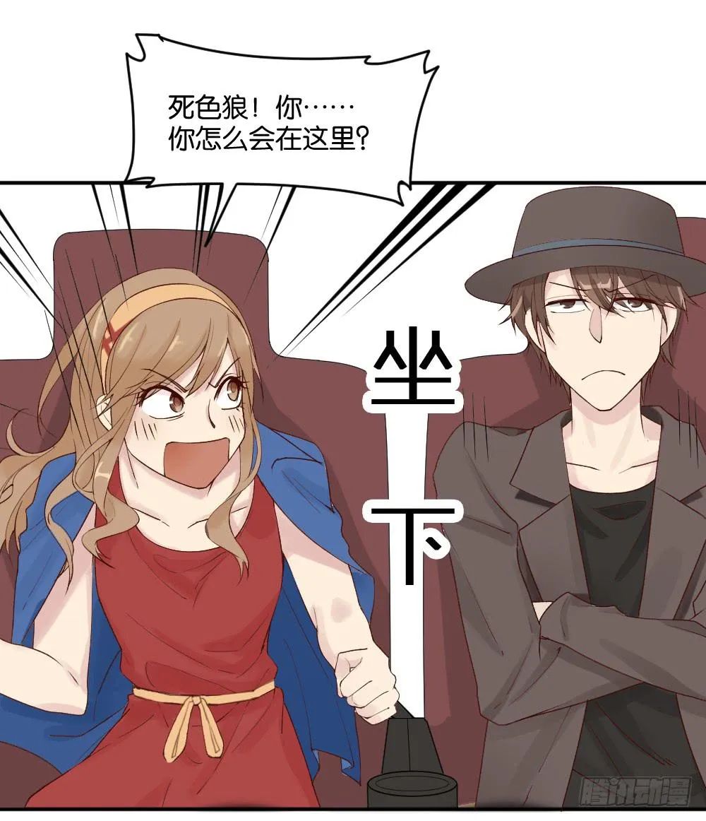 与体育老师的约会2 第16页