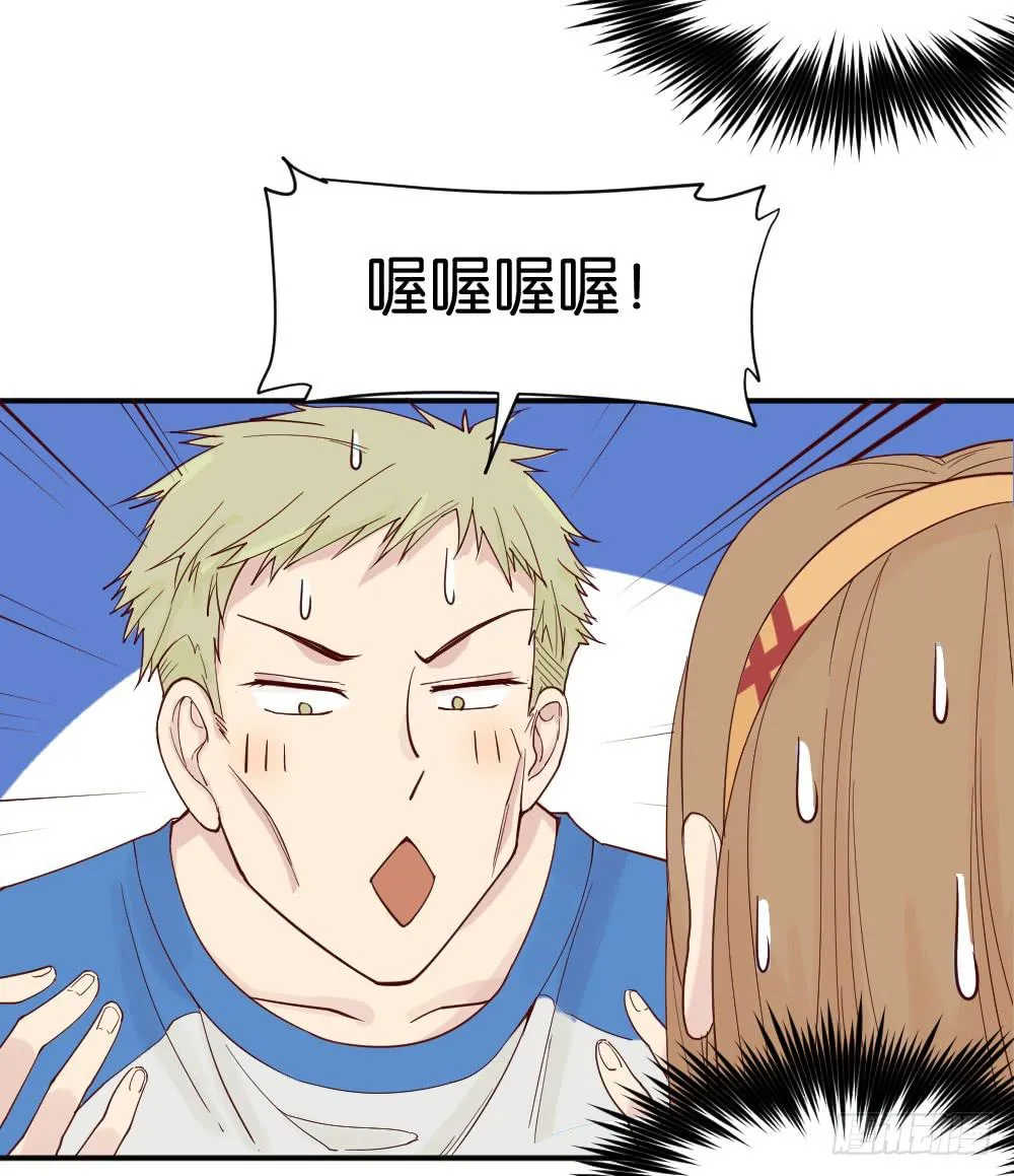 与体育老师的约会2 第42页