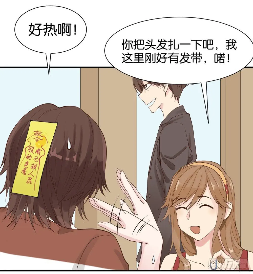 时雨的男友？2 第19页