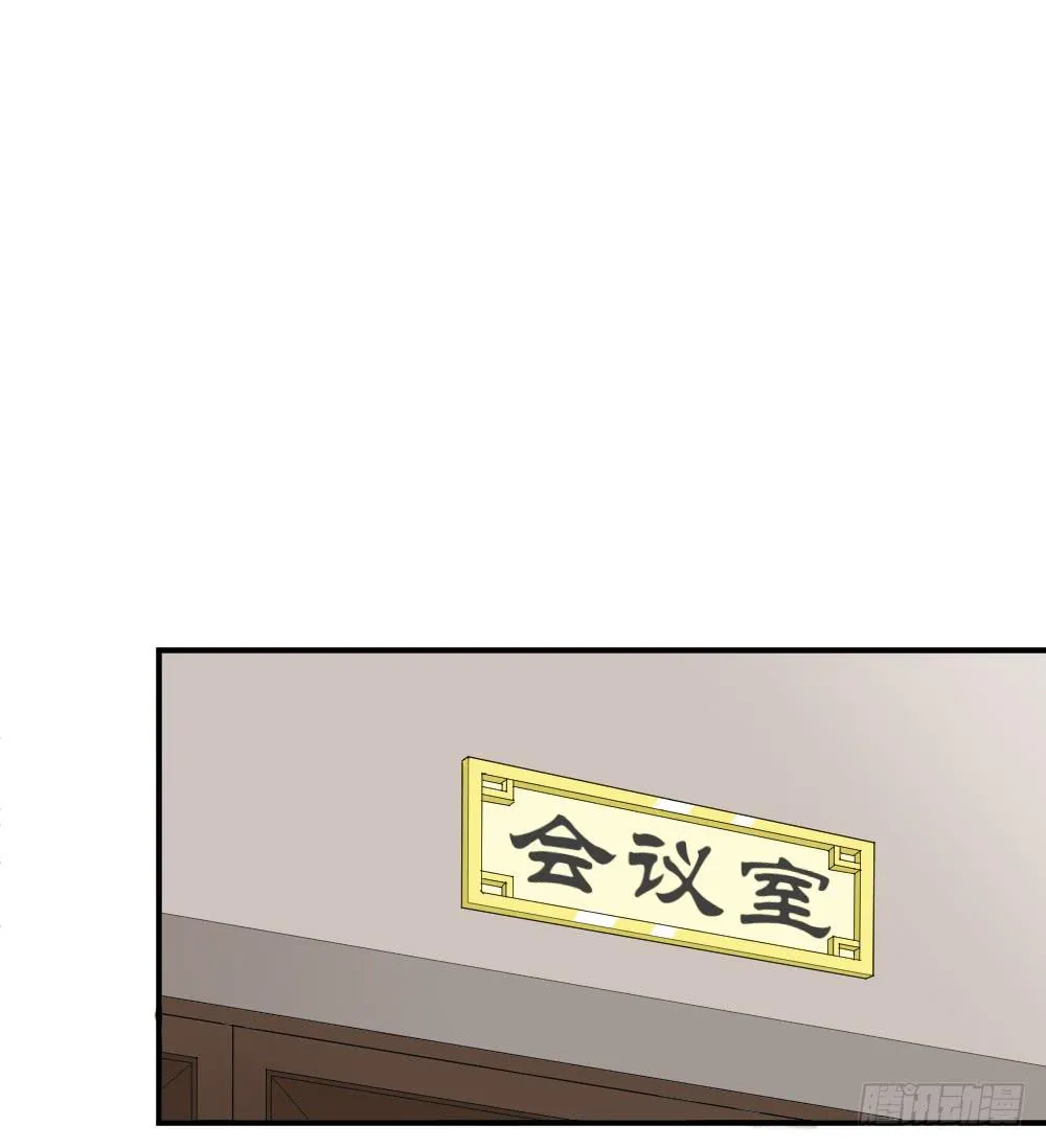 弦月回天庭1 第30页