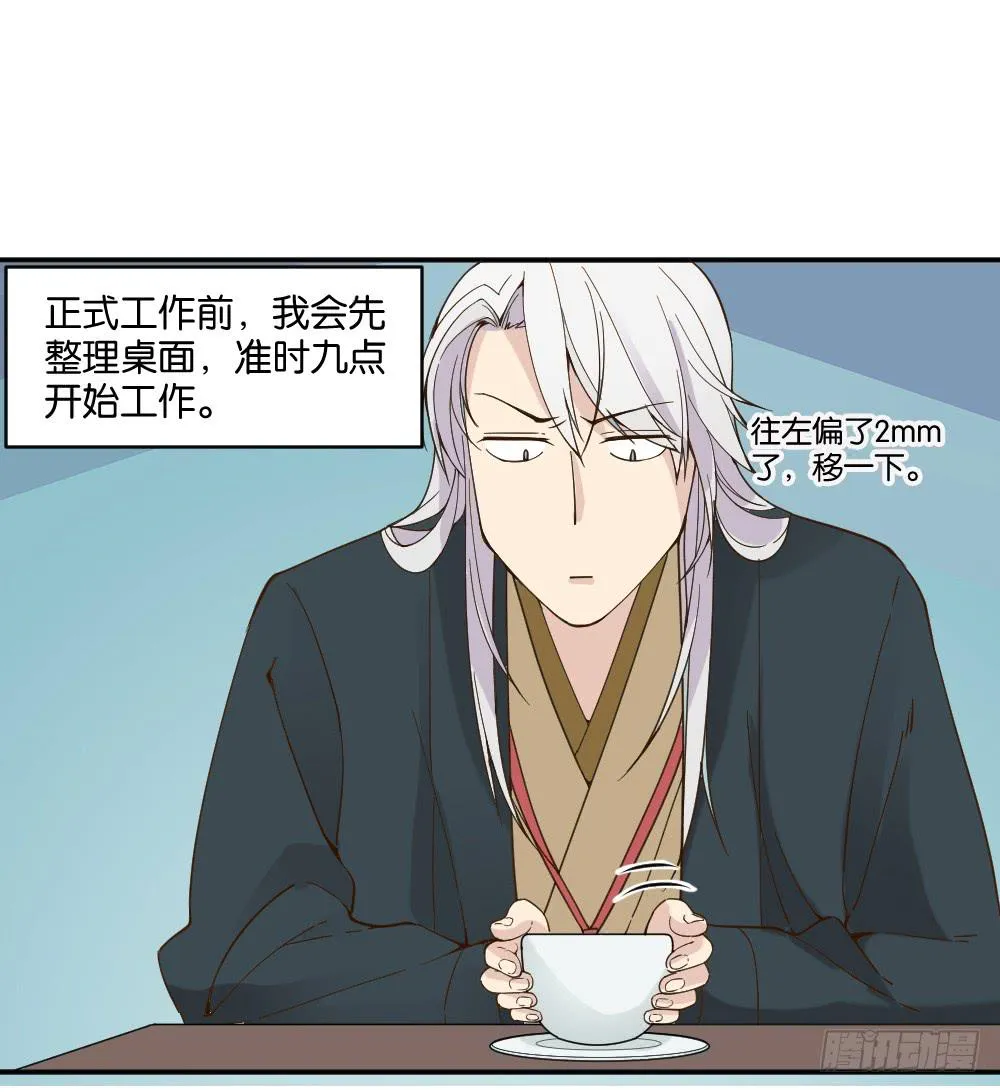 弦月回天庭1 第36页