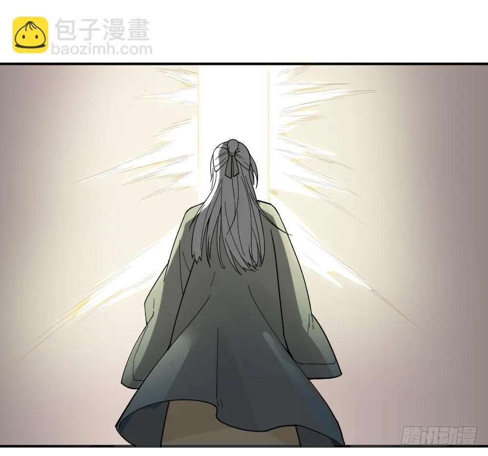 弦月回天庭2 第25页