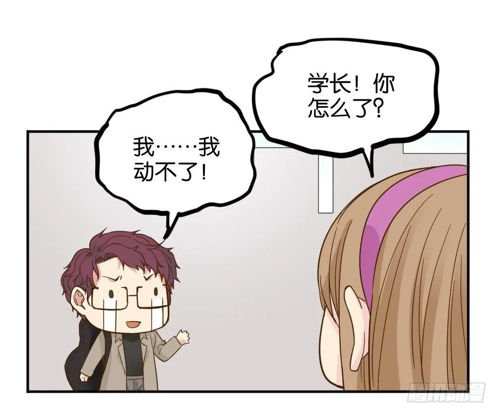 滨学长篇3 第29页