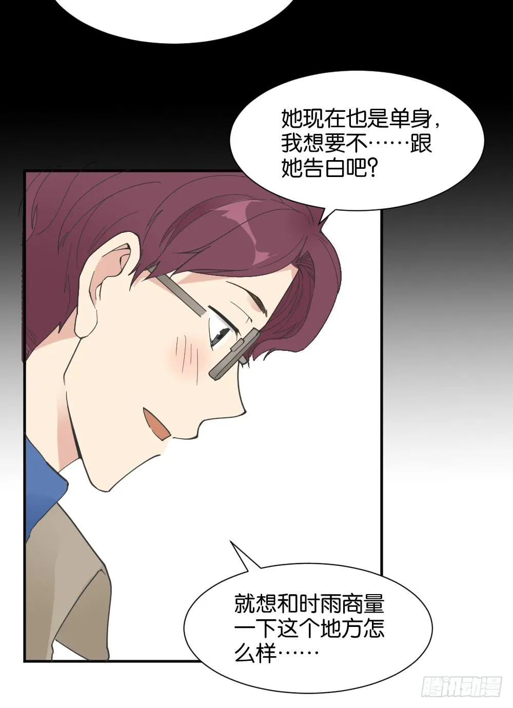 滨学长篇5 第50页
