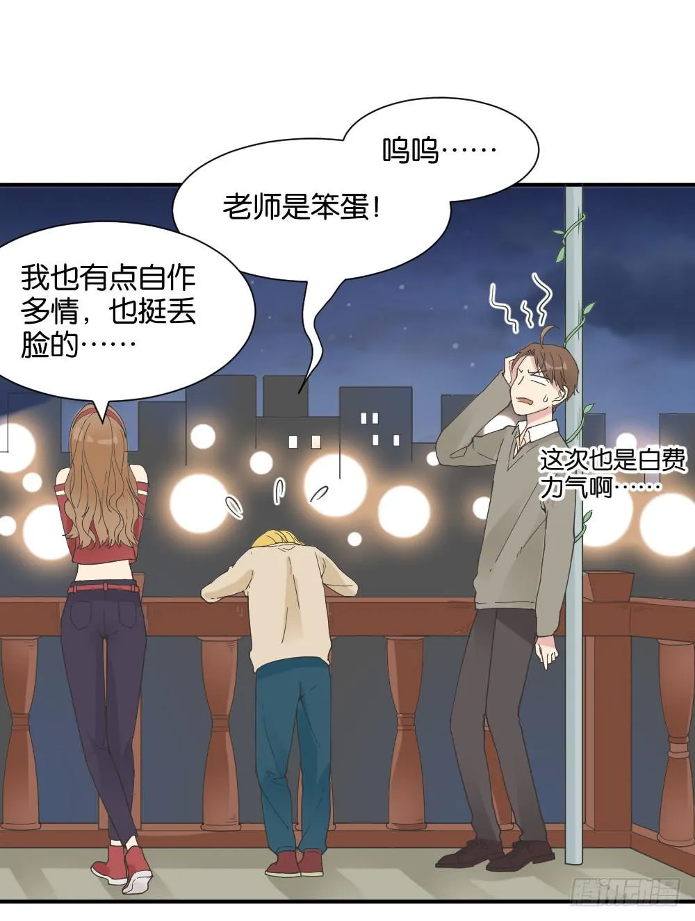 滨学长篇5 第55页
