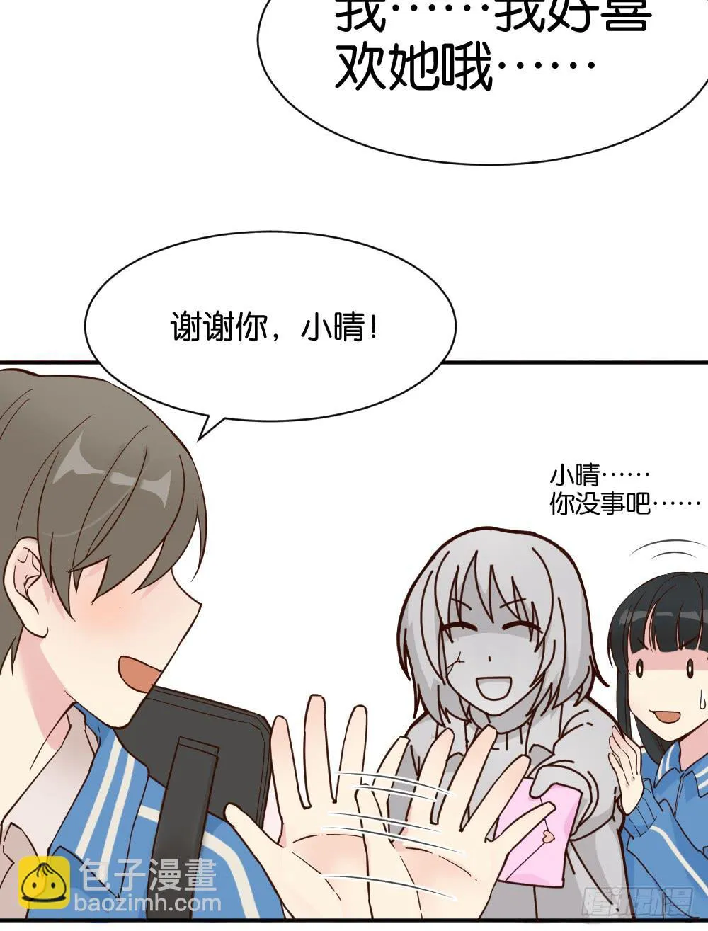 滨学长篇5 第76页