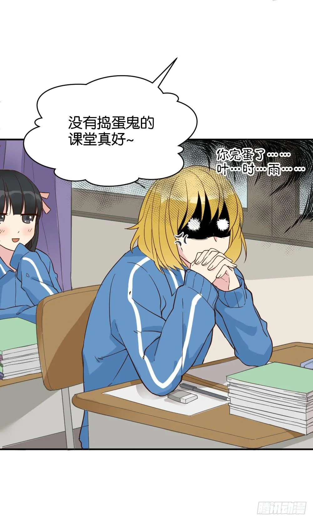滨学长篇5 第82页
