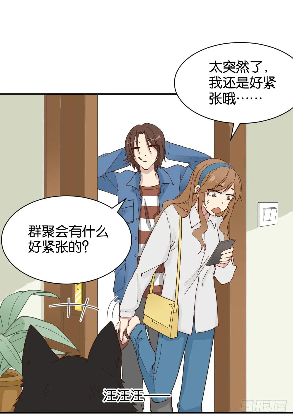 苏白篇1 第7页
