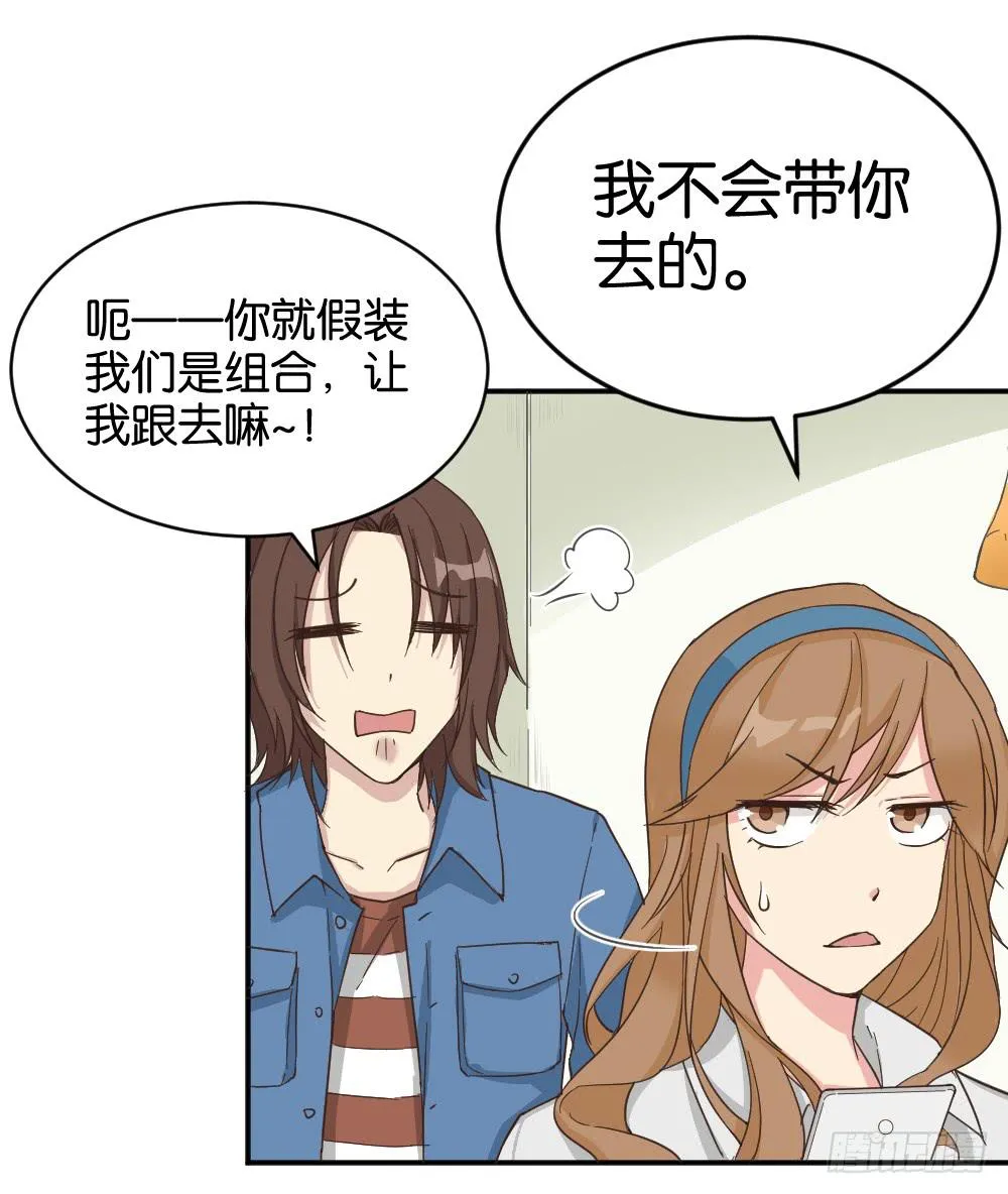 苏白篇1 第11页