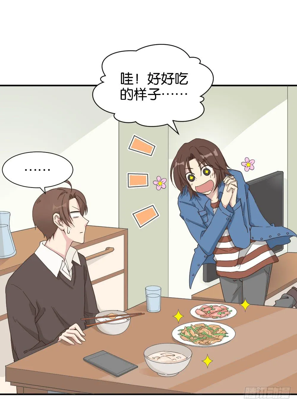 苏白篇1 第14页