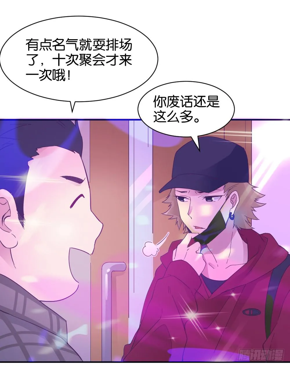 苏白篇1 第37页