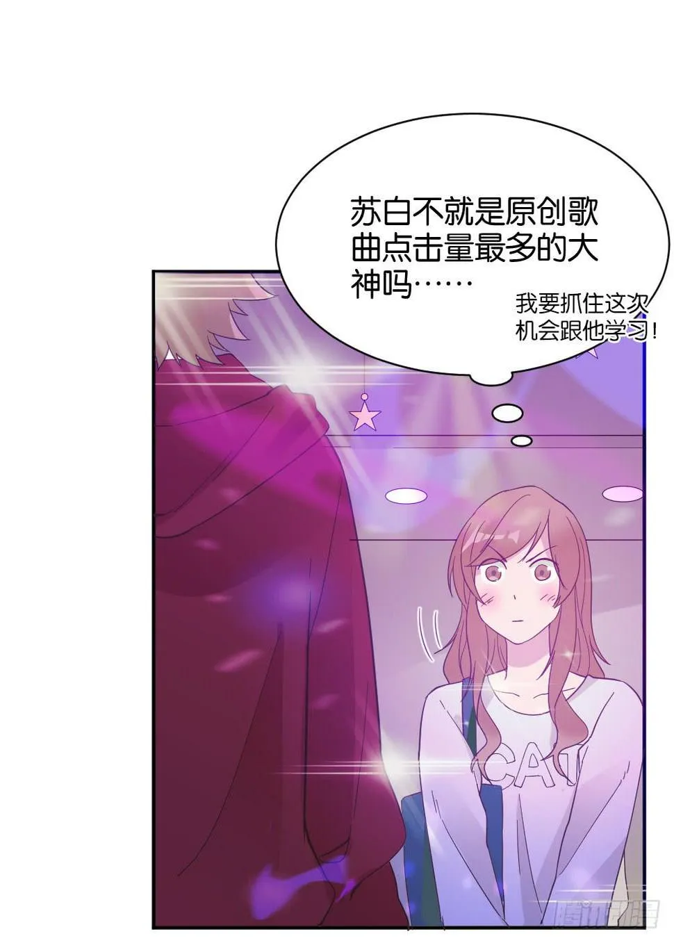 苏白篇1 第38页
