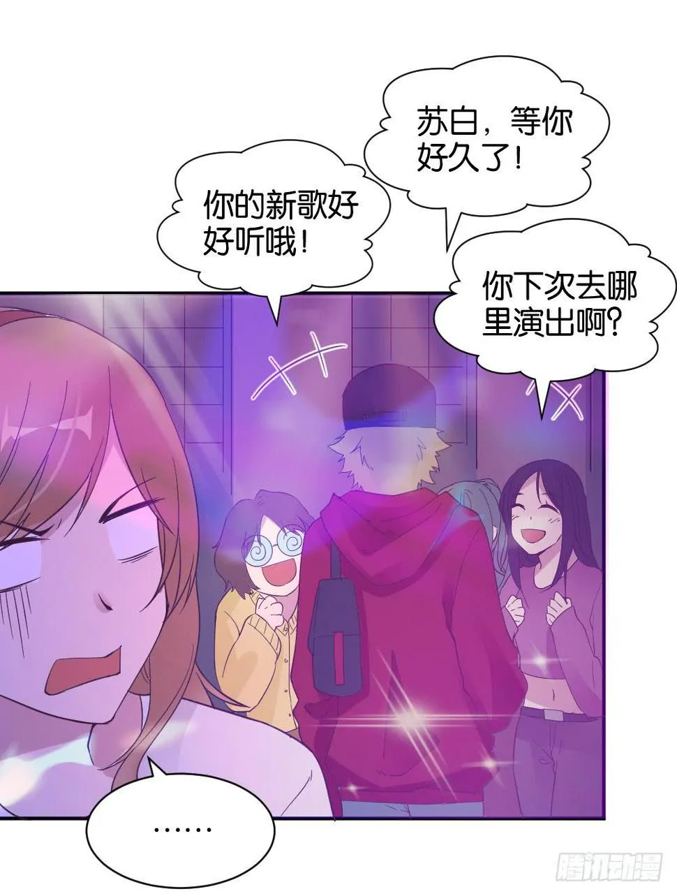 苏白篇1 第40页