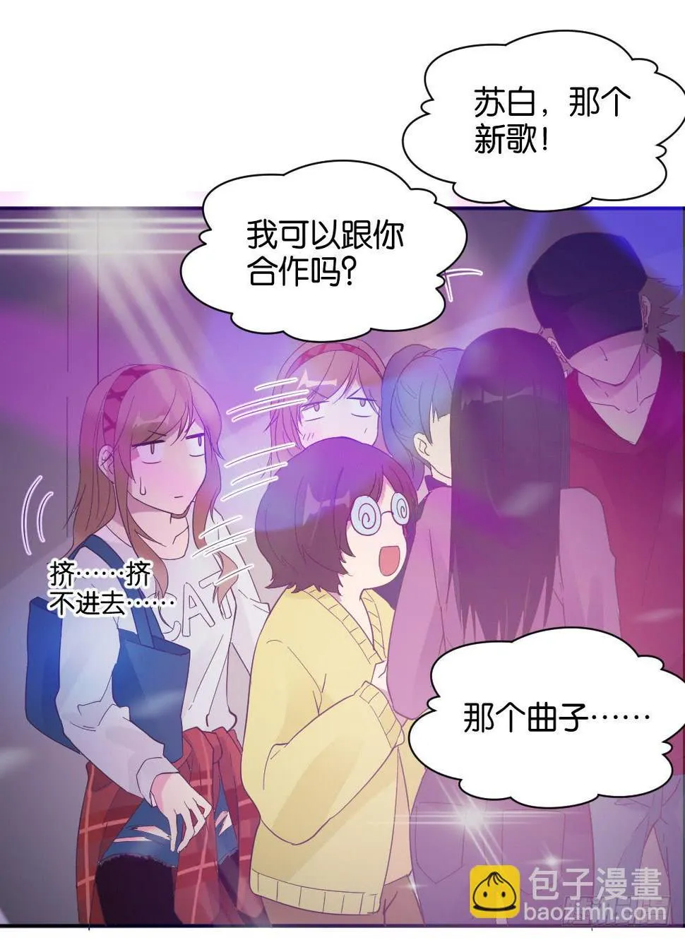 苏白篇1 第42页