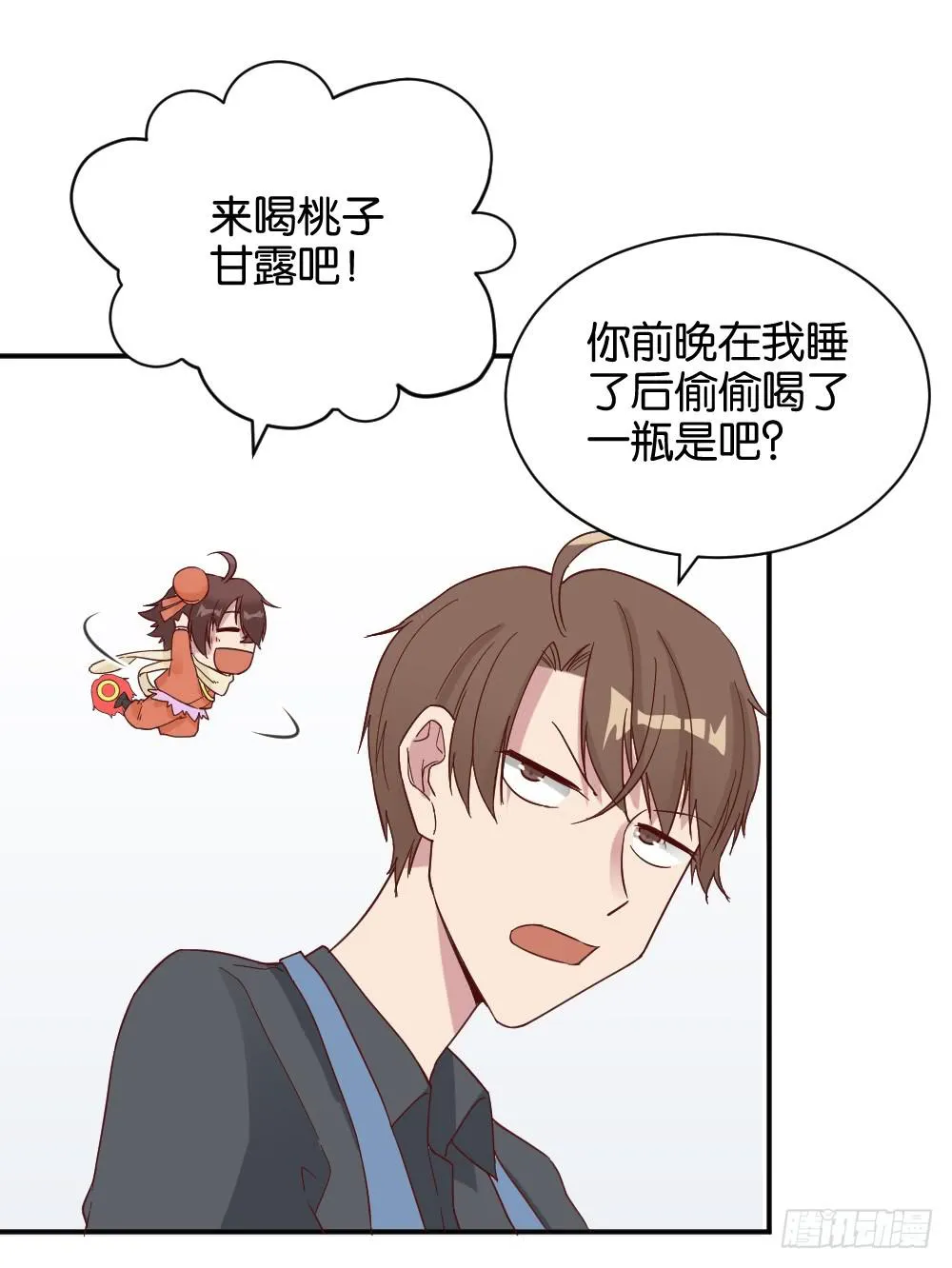 桃子甘露抢夺战1 第23页