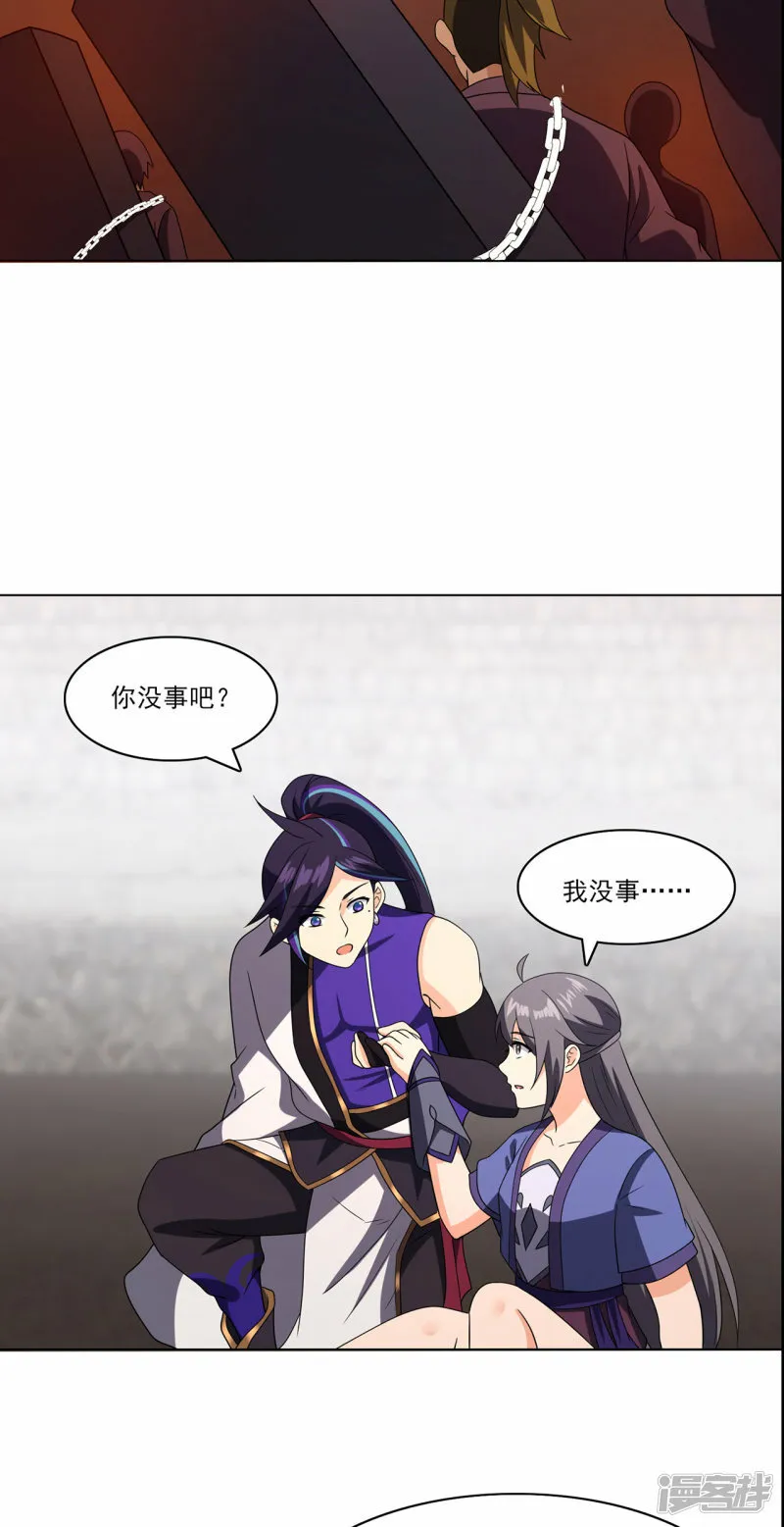 第235话 大乱战 第4页