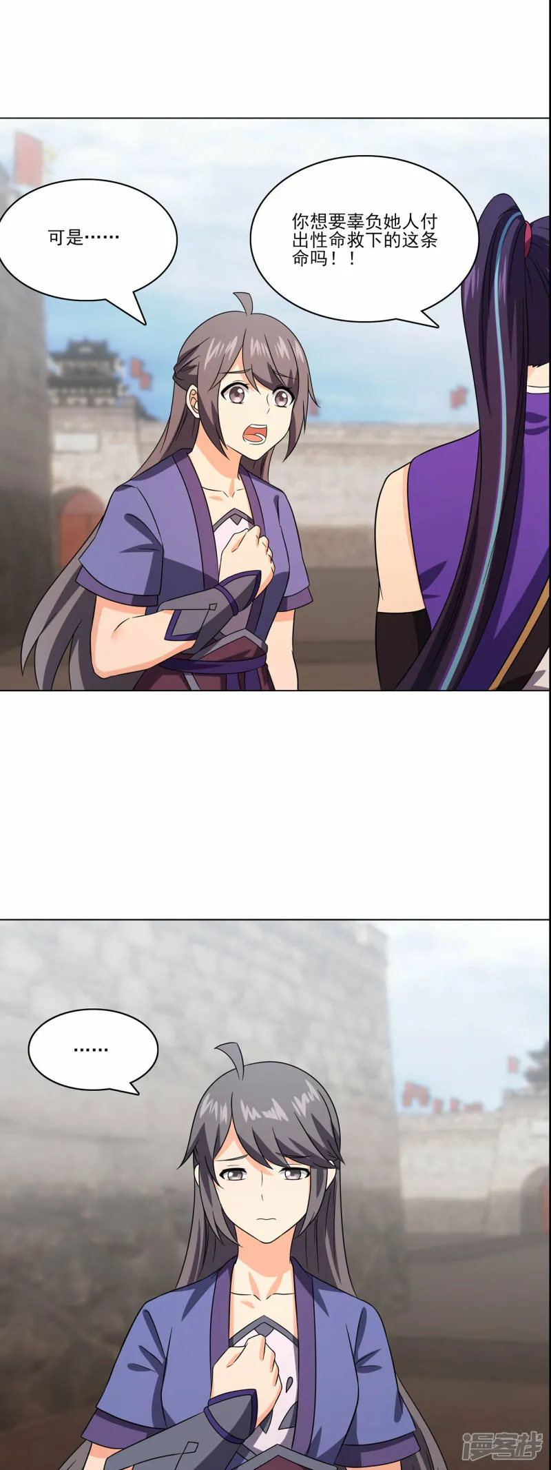第235话 大乱战 第6页