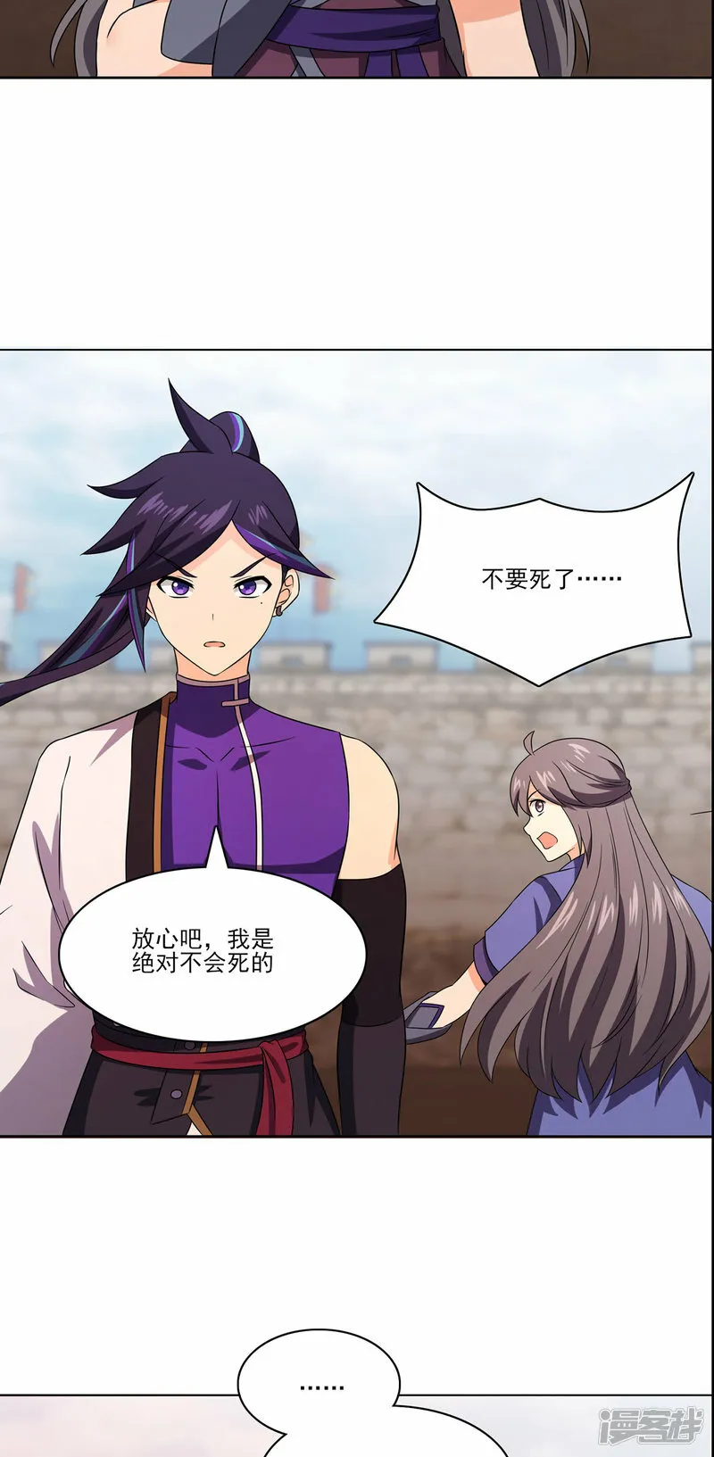 第235话 大乱战 第7页