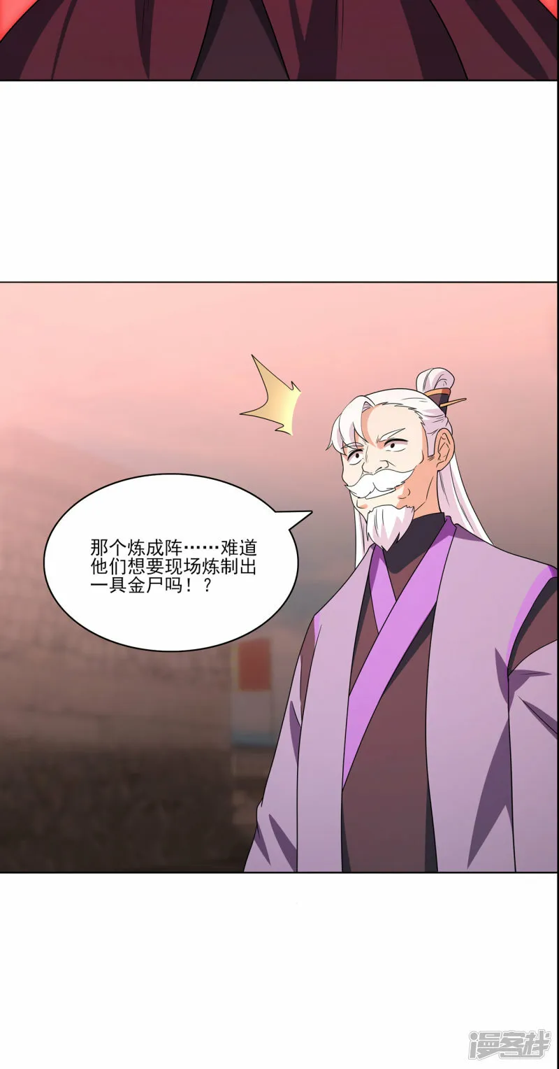 第235话 大乱战 第13页