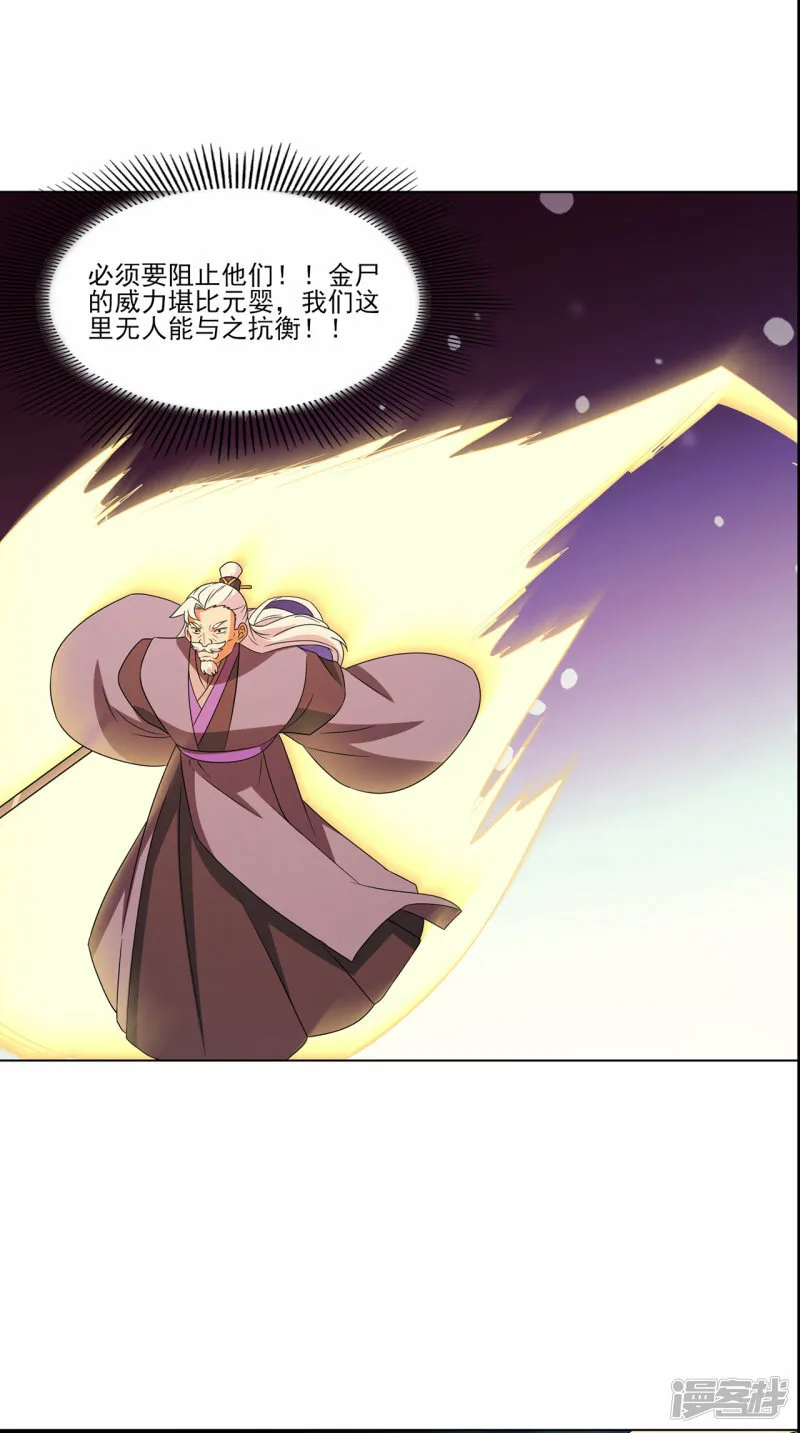 第235话 大乱战 第14页
