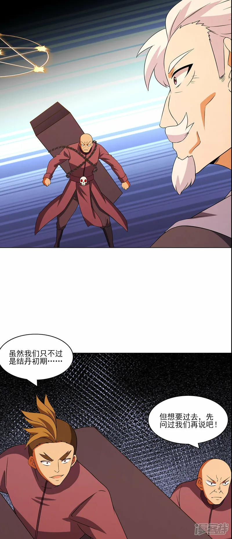 第235话 大乱战 第15页