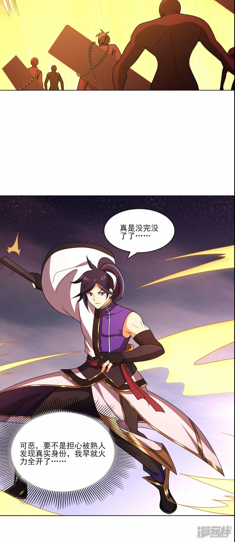 第235话 大乱战 第17页