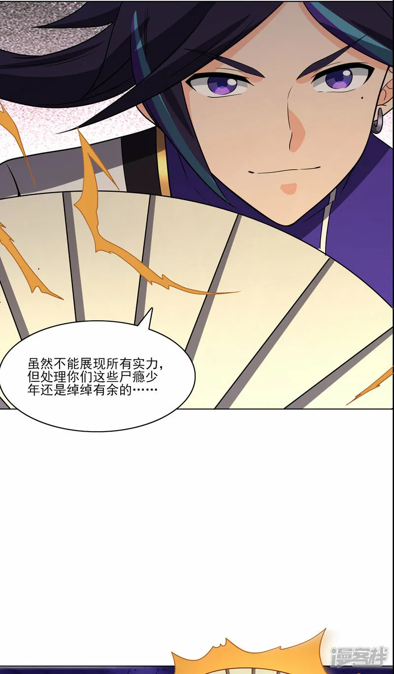 第235话 大乱战 第20页