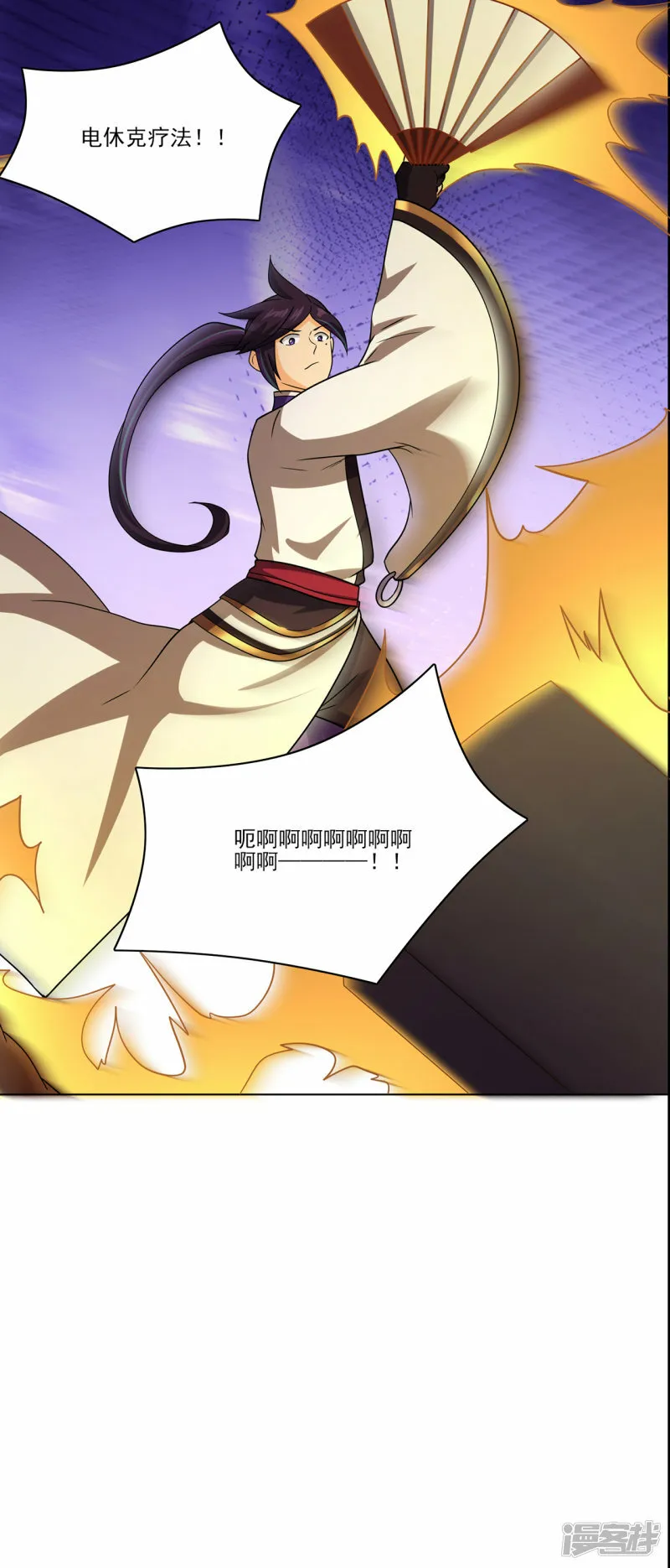 第235话 大乱战 第21页