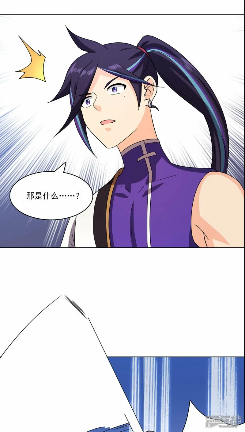 第235话 大乱战 第23页