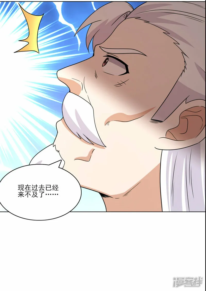 第235话 大乱战 第25页