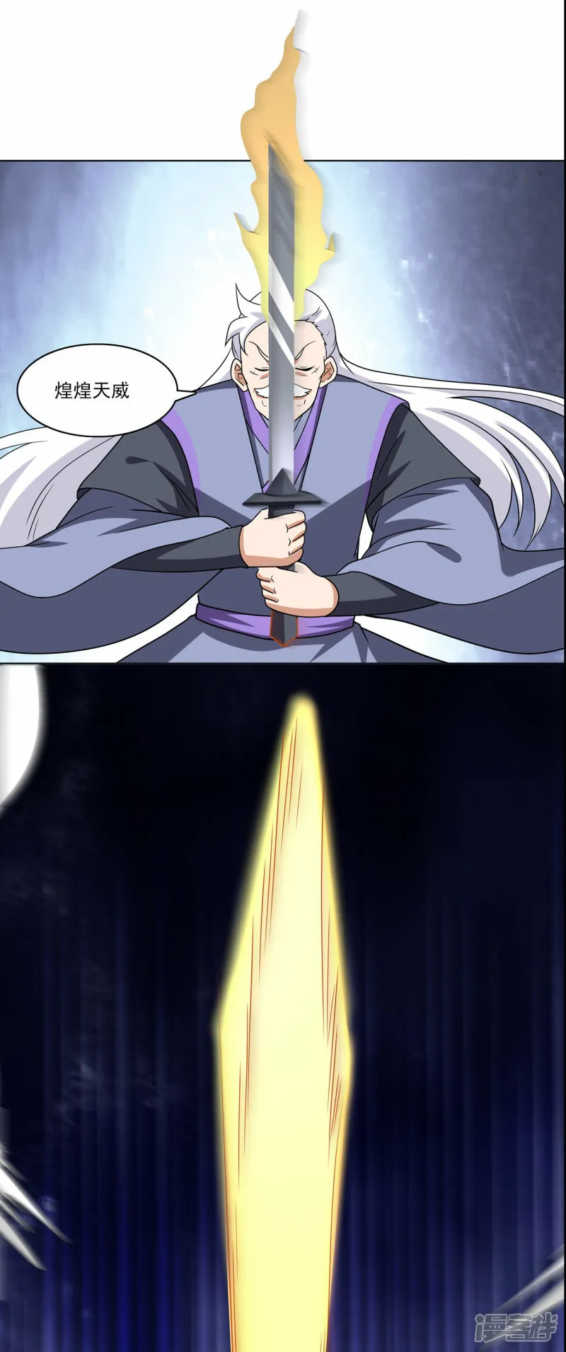 第235话 大乱战 第27页