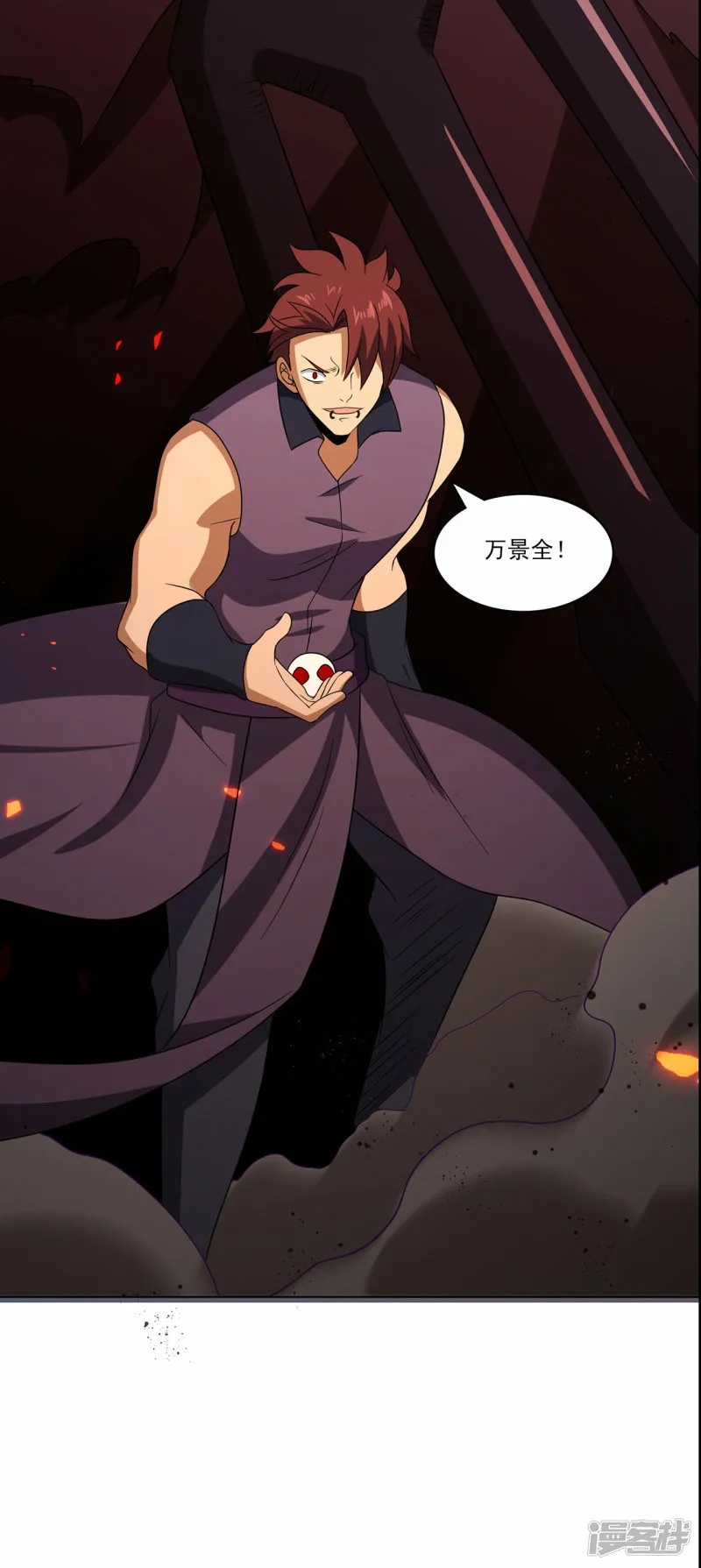 第235话 大乱战 第34页