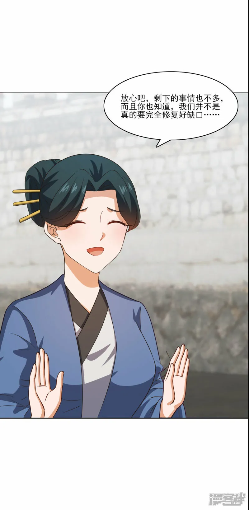 第234话 尸爆 第8页