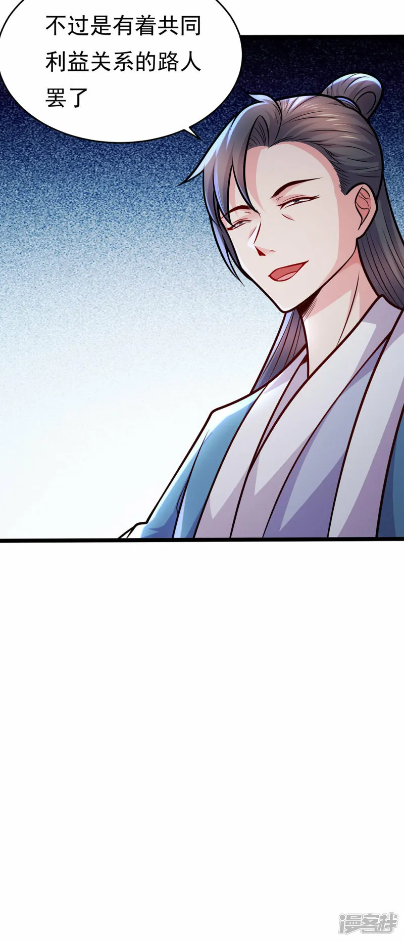 第231话 价值百万 第14页