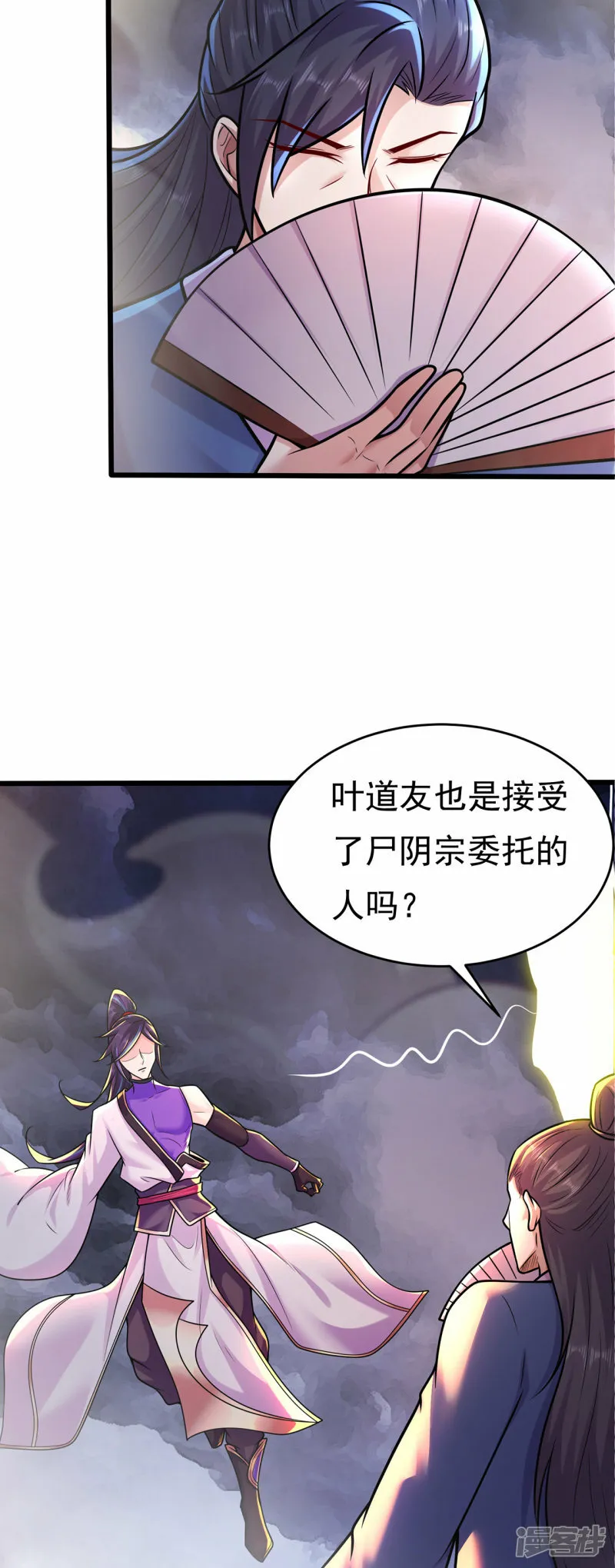 第231话 价值百万 第17页