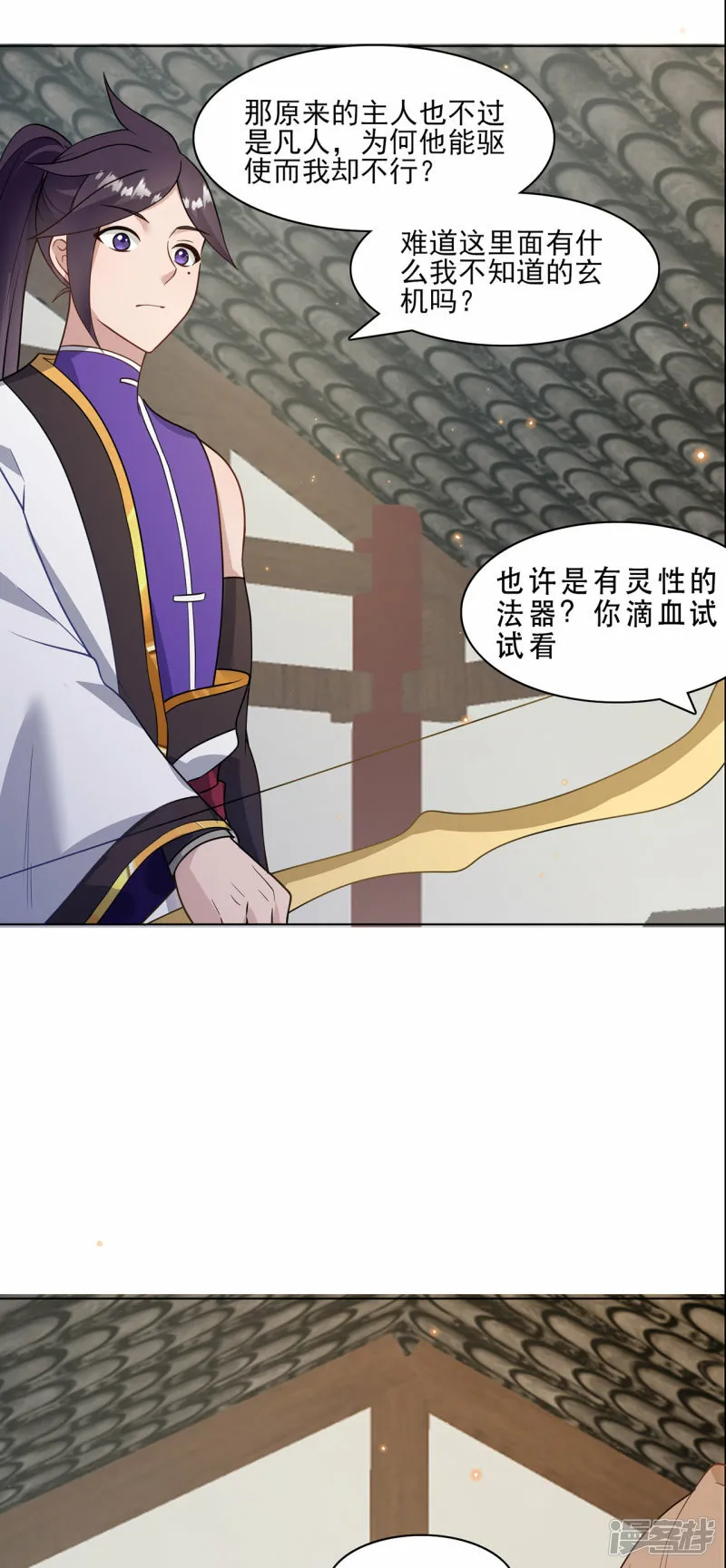 第226话 我还会再回来的 第10页