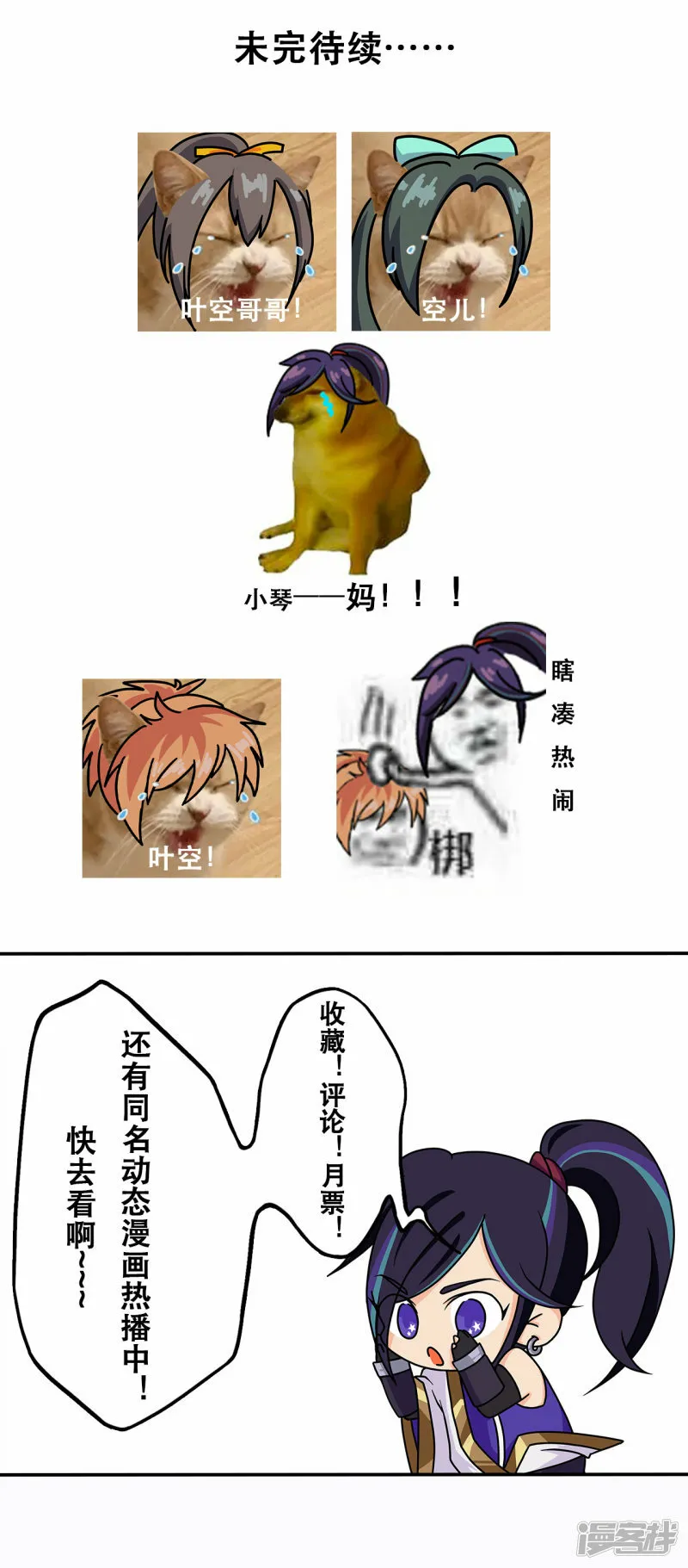 第225话 清理垃圾 第41页
