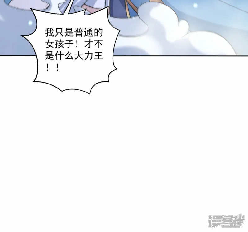 第222话 银尸 第23页