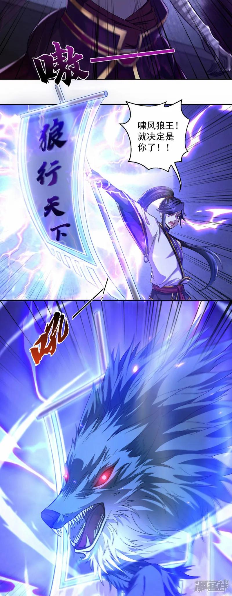 第221话 筑基第一人 第20页