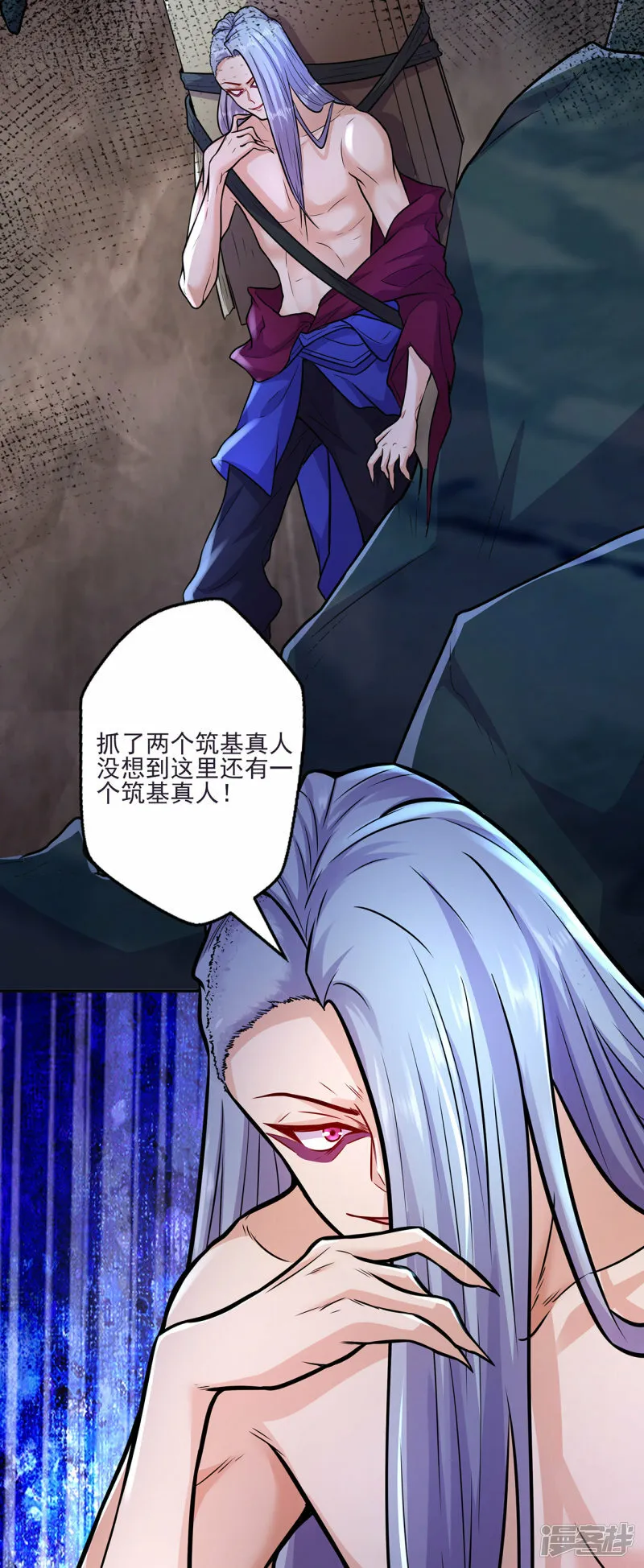 第219话 别客气都是第一次 第23页