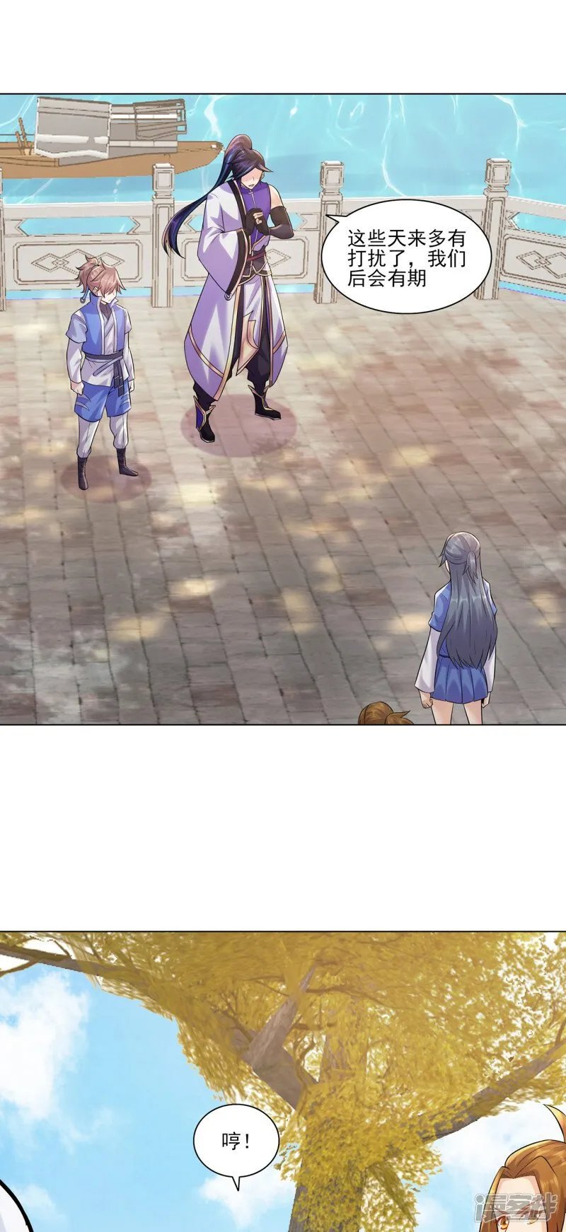 第215话 你能再说一遍吗？ 第2页