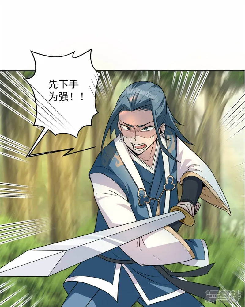 第210话 背叛 第2页