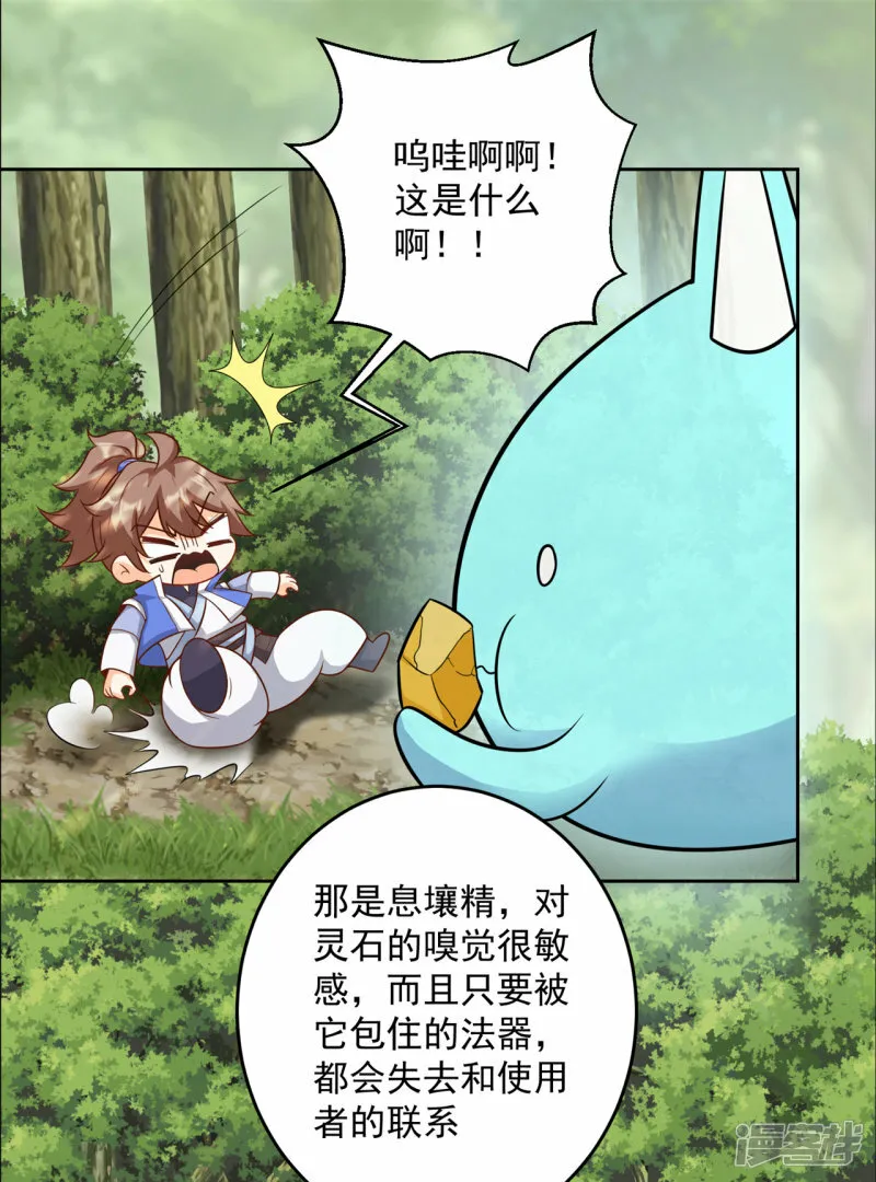 第210话 背叛 第12页