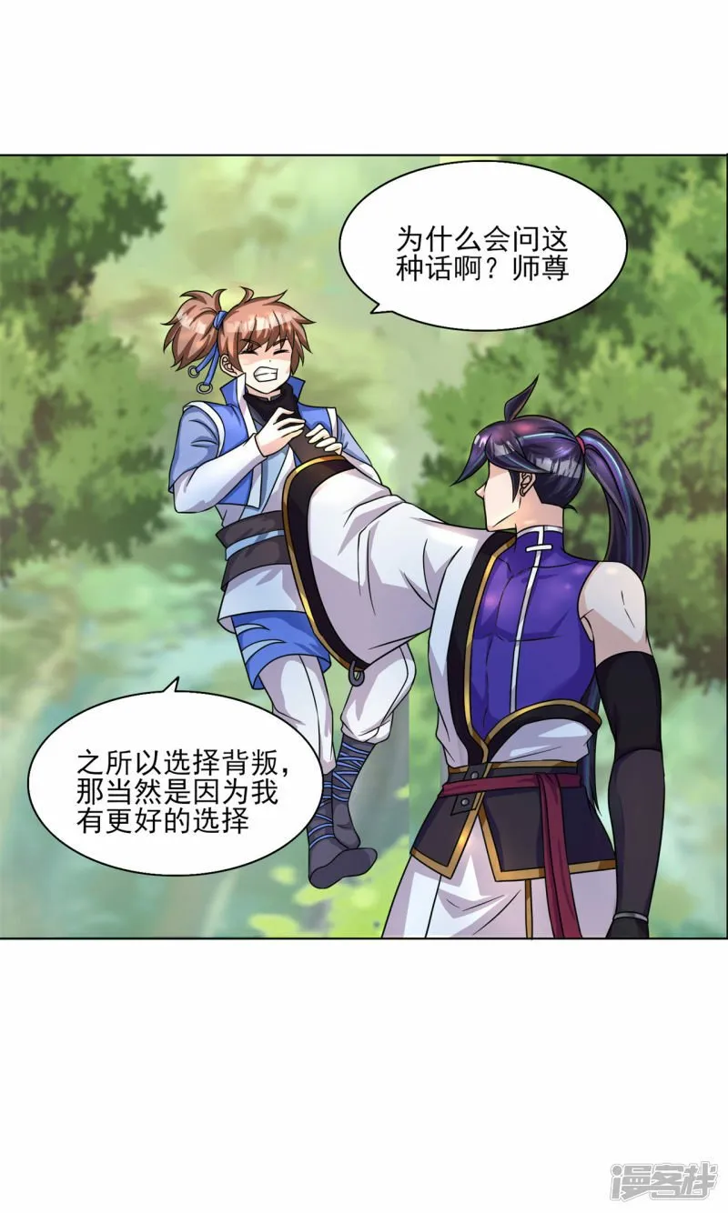 第211话 威胁 第2页