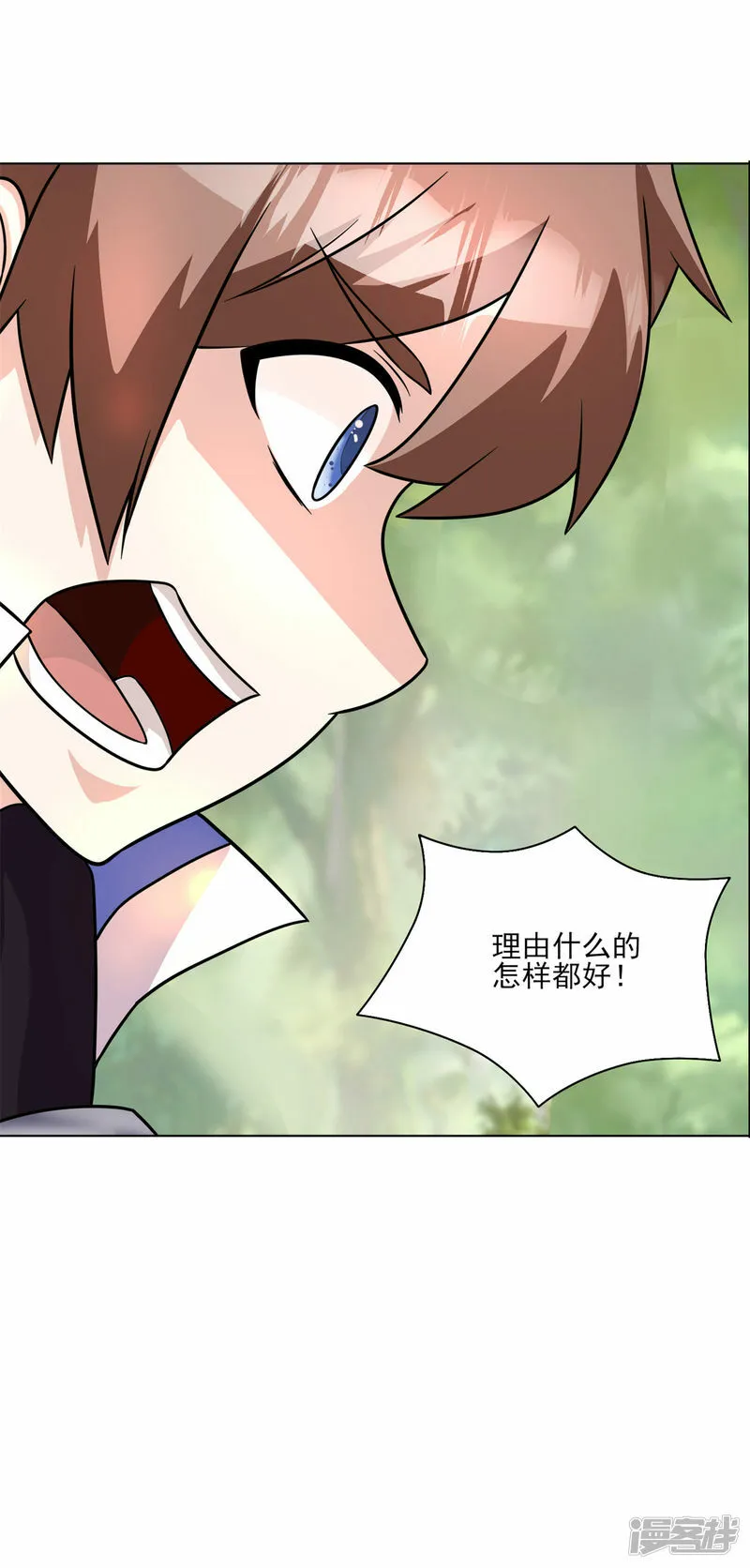第211话 威胁 第6页