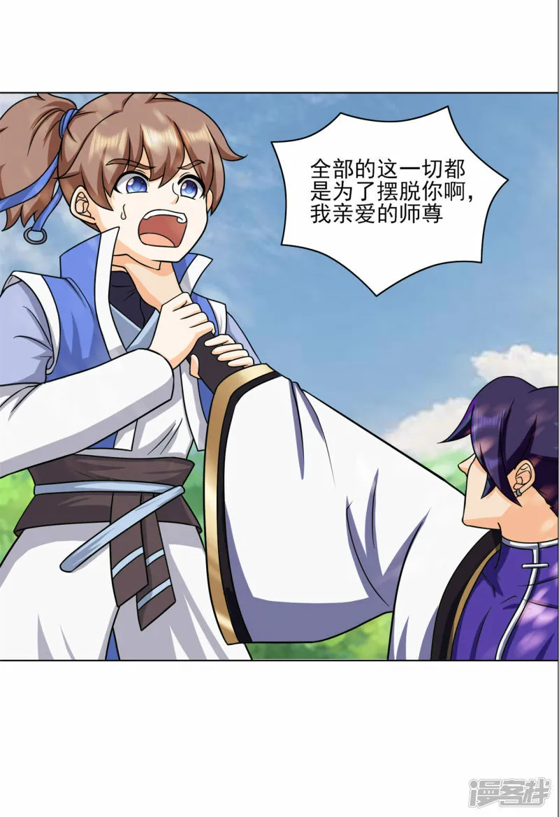第211话 威胁 第7页